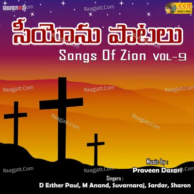 Songs Of Zion, Vol. 9 Poster