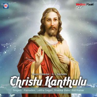 Christu Kanthula - Lalitha Sagari