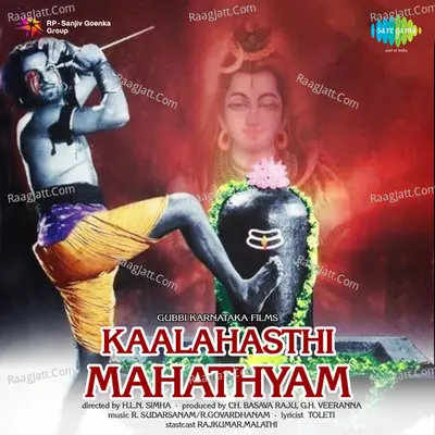 Sri Kaalahasthi Mahatyam Poster