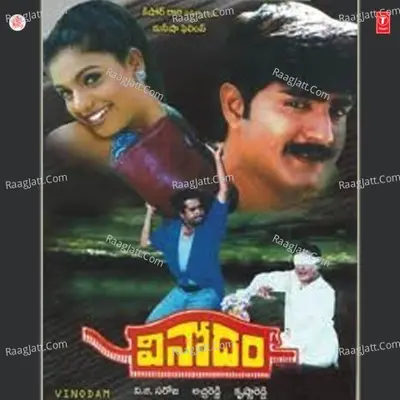 Vinodam Poster