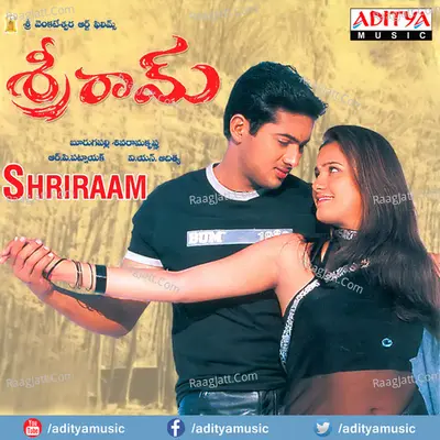 Shriraam - R.P.Patnaik