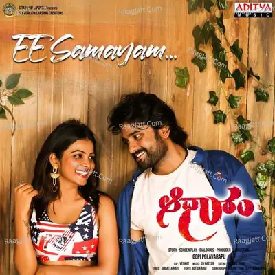 Aadhaaram Cover