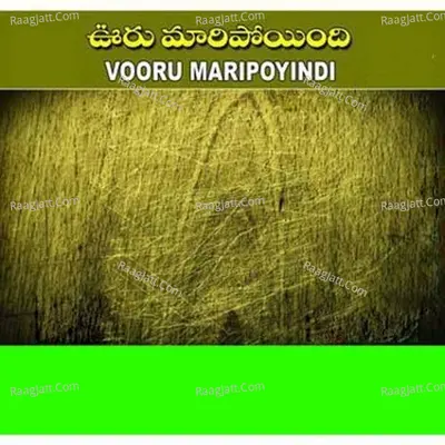 Vooru Maripoyindi - Mohana Rao
