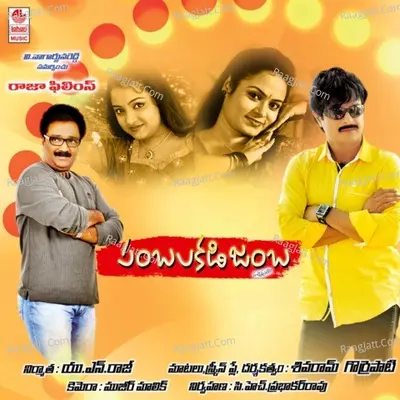 Pambalakadi Jamba - Lipsika
