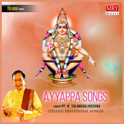 Ayyappa Songs - M. Balamuralikrishna