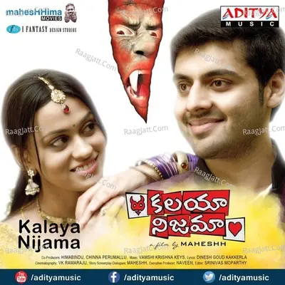 Kalaya Nijama - Surendranath N.J