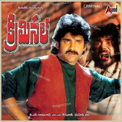 Criminal - S. P. Balasubrahmanyam