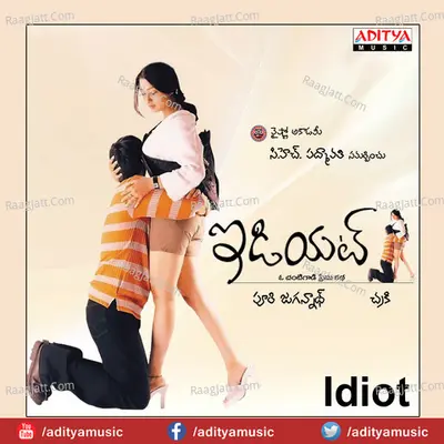 Idiot - Chakri