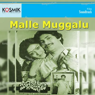 Malle Muggalu - S. P. Balasubrahmanyam