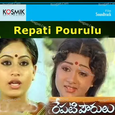 Repati Pourulu - S. P. Balasubrahmanyam