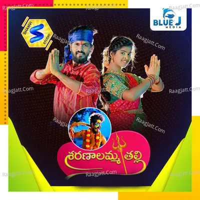 Sharanaalamma Thalli Cover