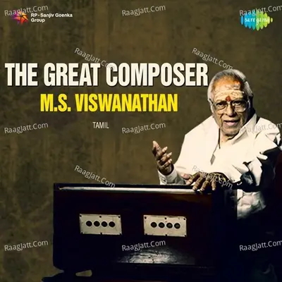 The Great Composer - M. S. Viswanathan - M. S. Viswanathan