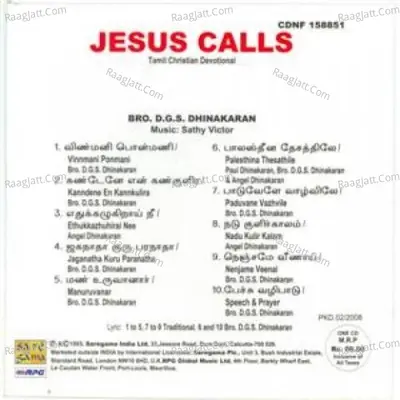Jesus Calls - Bro D G S Dhinakaran