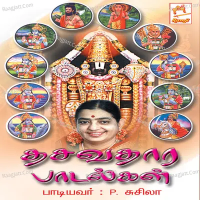 Dasavathara Paadalgal - P.Susila