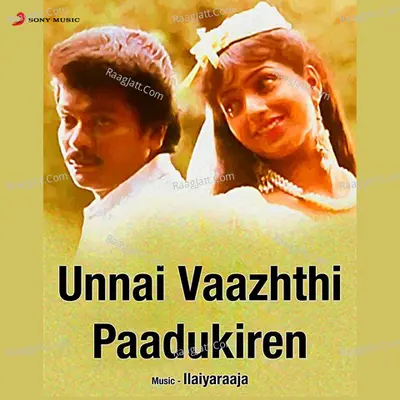Unnai Vaazhthi Paadukiren (Original Motion Picture Soundtrack) - Ilaiyaraaja