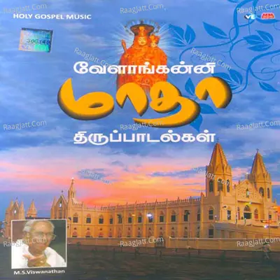 Velankanni Matha Thirupadalkal - Traditional