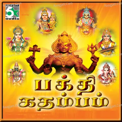 Bakthi Kadhambam - T Rajendar