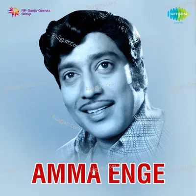 Amma Engai Poster