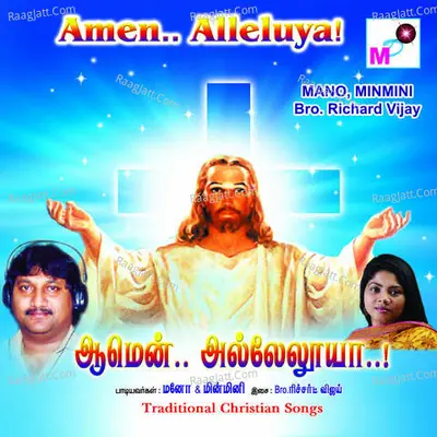 Amen Alleluya Poster