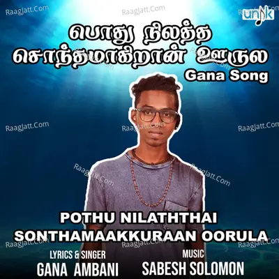 Gana Ambani Image