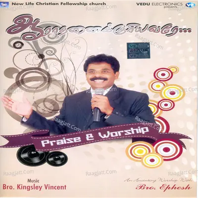 Aaradhanaikuriyavare Poster