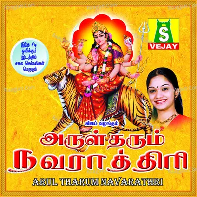 Arul Tharum Navarathri - Bombay Saradha