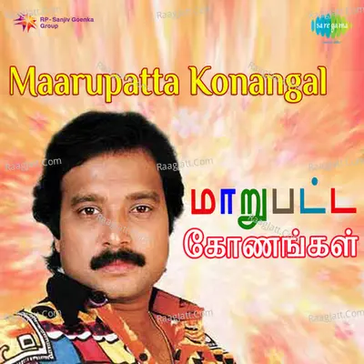 Maarupatta Konangal - Vani Jairam