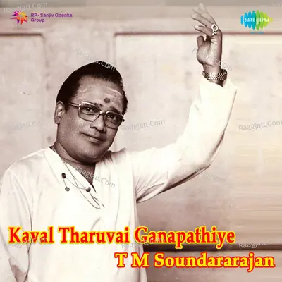 Kaval Tharuvai Ganapathiye Songs Of Vinayaga T M S Poster
