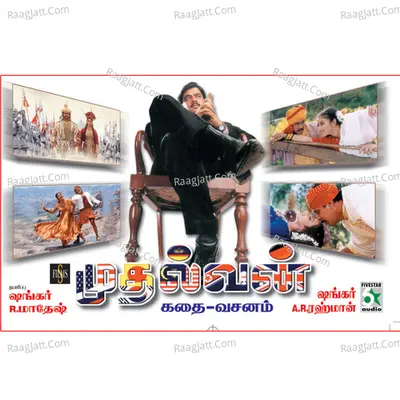 Mudhalvan Story Dialogue - Arjun