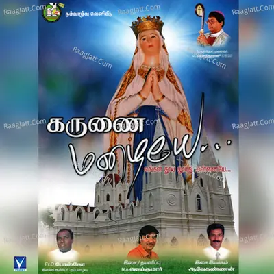 Karunai Mazhaye Poster