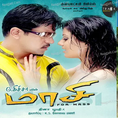 Maasi (Original Motion Picture Soundtrack) - Dhina