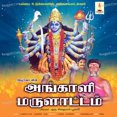 Angaali Marulaattam Poster