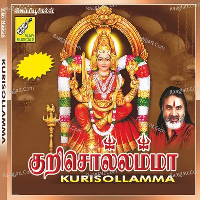 Kurisollamma - Veeramani Dasan