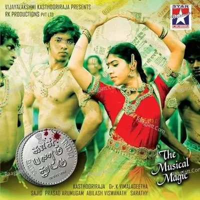 Kaasu Panam Thuttu - Sajid