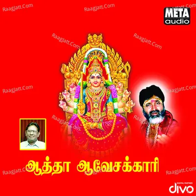 Aatha Avesakkari - Veeramani Dasan