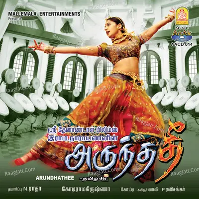 Arundhathee - Kotti