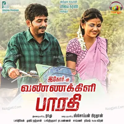 Vannakili Bharathi Poster