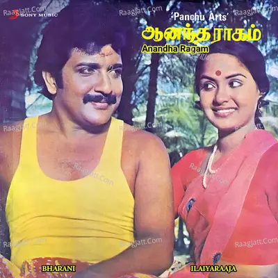 Anandha Ragam (Original Motion Picture Soundtrack) - Ilaiyaraaja