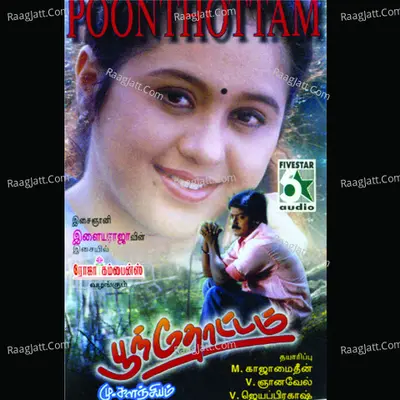 Poonthottam (Original Motion Picture Soundtrack) - Arivumathi