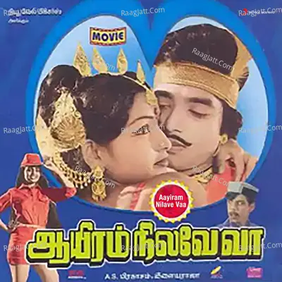 Aayiram Nilave Vaa (Original Motion Picture Soundtrack) - Ilaiyaraaja