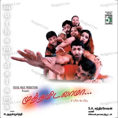 Muthamidalama - Tippu