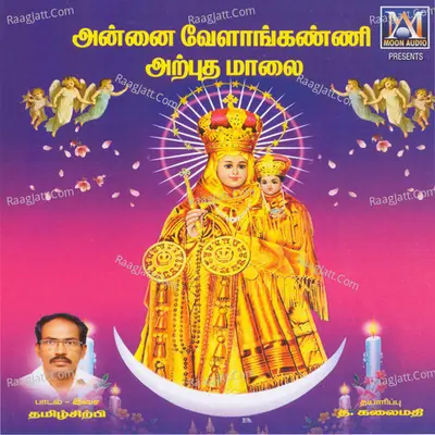 Annai Velankanni Arpudha Maalai
