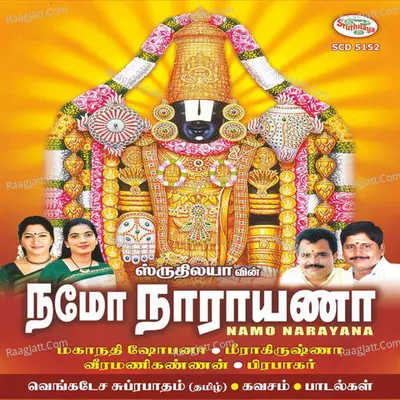 Namo Narayana - Veeramani Kannan