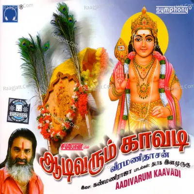 Aadivarum Kaavadi - VEERAMANI DAASAN