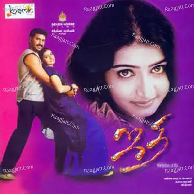 Jadhi - Kalaivani