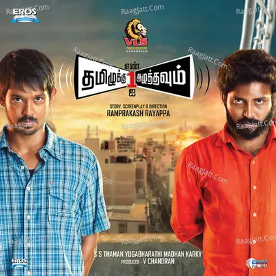 Tamizhukku En Ondrai Azhuthavam (Original Motion Picture Soundtrack) - S. Thaman