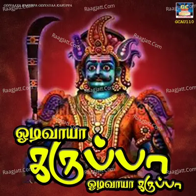 Oodivaya Karuppa Oodivaya Karuppa Poster