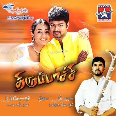 Thiruppatchi (Original Motion Picture Soundtrack) - Devisriprasad