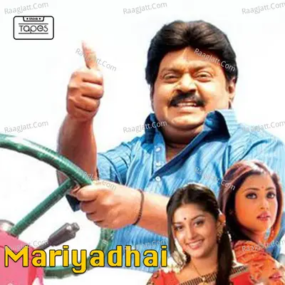 Mariyadhai - Vijay(C. Joseph Vijay)