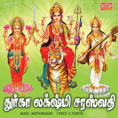 Durgai Laksmi Saraswathi - K. S. Chithra